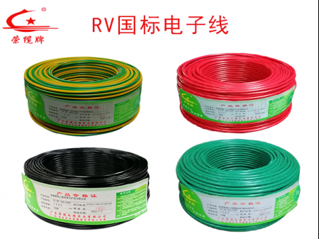 國標電纜線