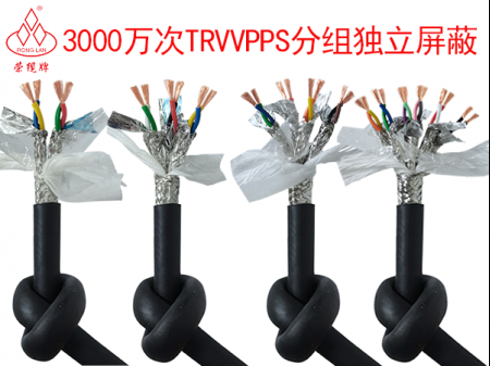 分組獨立屏蔽拖鏈電纜