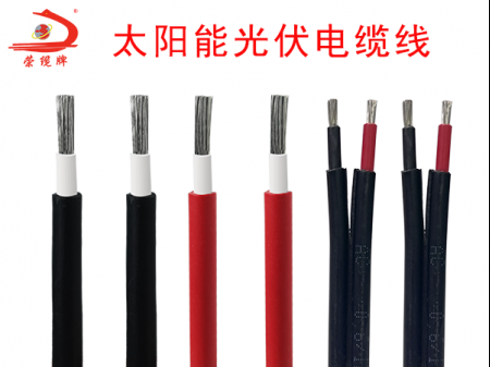 太陽能光伏電纜線