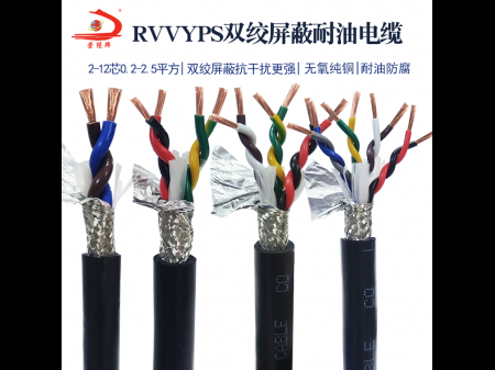 耐油RVVYPS