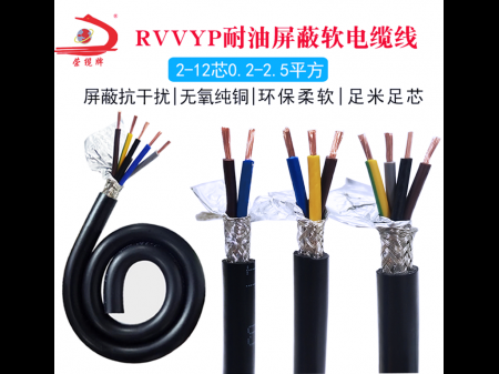 耐油RVVYP
