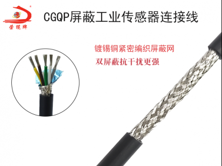 CGQ/CGQP工業傳感器連接信號線