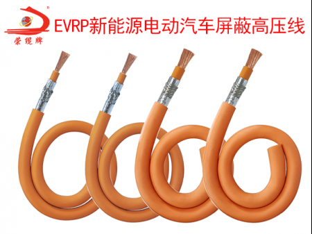 新能源特種電纜