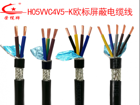 歐標屏蔽電纜線