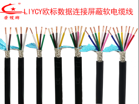 歐標屏蔽電纜線