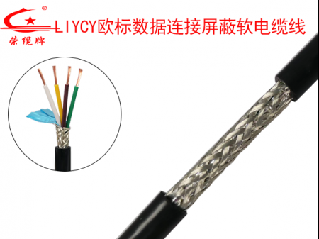 歐標屏蔽電纜線